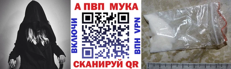 APVP кристаллы  Шарыпово 