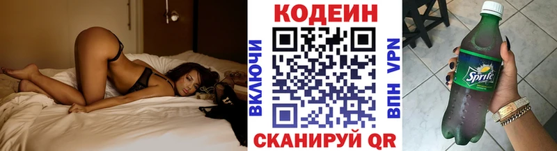 Codein Purple Drank  Шарыпово 