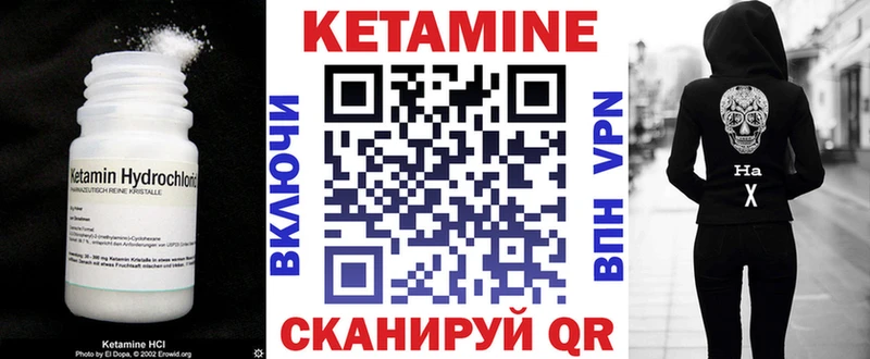 КЕТАМИН VHQ  Шарыпово 