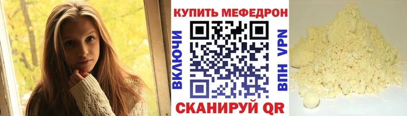 купить   Шарыпово  МЯУ-МЯУ 4 MMC 