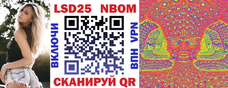 Марки 25I-NBOMe 1500мкг  Шарыпово 